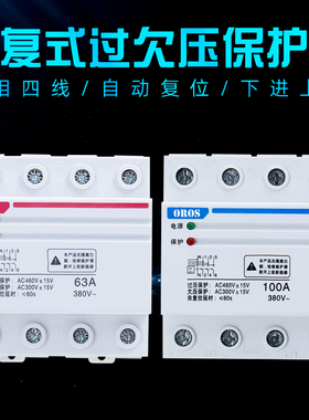 40A-50A-63A--380V-4P三相四线自复式过欠压延时保护器 电压保护