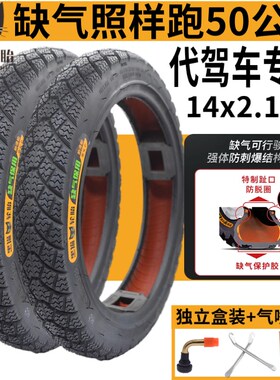 代驾车防爆真空胎14x2.125加厚耐磨外胎黑猫轮胎电动车缺气保用