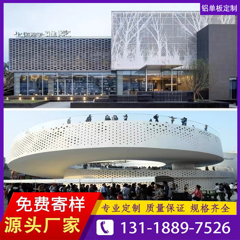冲孔铝单板幕墙雕花门头外墙装饰定制2.0MM 招牌氟碳铝板加工厂家
