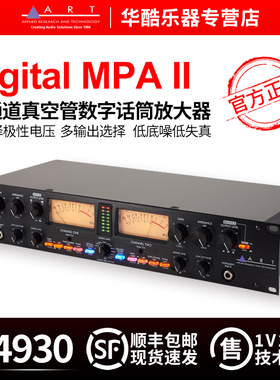 ART Digital MPA II双通道真空管数字话放话筒放大器adat AES/EBU