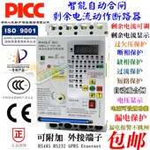 三相漏电保护器 自动重合闸 过欠压断零保护380v光伏 断路器 缺相