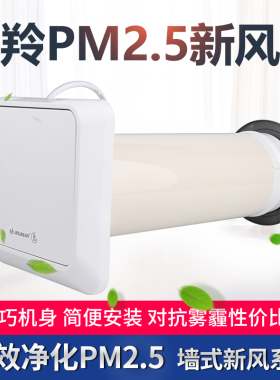 金羚新风系统管道新风机送风机壁挂式110家用进气扇换气过滤PM2.5