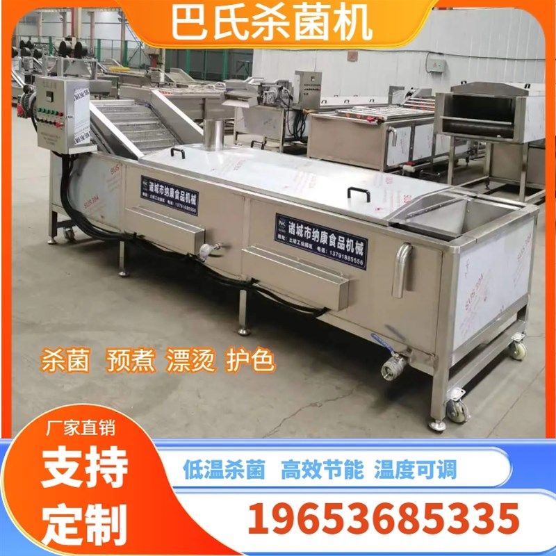商用巴氏杀菌机豆角辣椒玉米蔬菜杀青漂烫设备软包装袋灭菌流水线,清洗/食品/商业设备,预煮机,淘宝优惠券,粉丝福利购,淘宝优惠卷