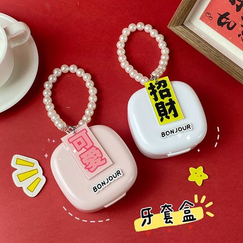 正畸保持器盒子隐适美牙套盒假牙盒可爱女卡通携带浸泡便携手提款