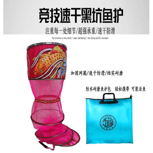 五福新款鱼护45公分加厚浸胶网布速干防挂不锈钢钓鱼网兜渔户渔护