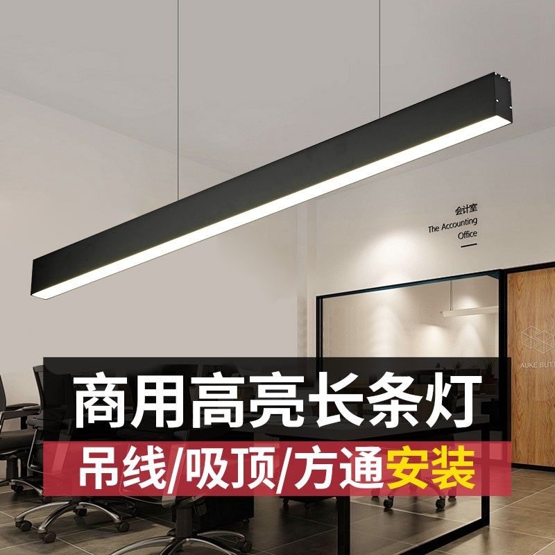 超亮led长条灯无缝拼接线条铝材方通办公室吊灯设计师餐厅吊灯