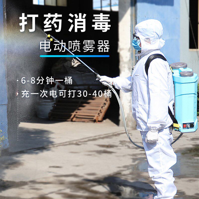 消毒喷雾器电动幼儿园养殖场猪场自动设备机器农用背挂气雾消毒机