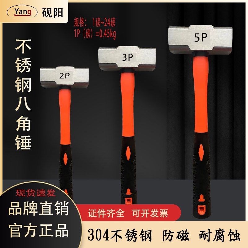 纯304不锈钢八角锤防磁耐腐蚀不生锈锤子白钢手锤榔头不锈钢大锤
