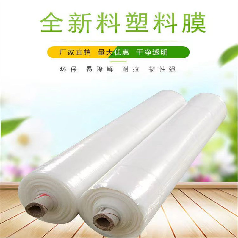 顶禾白色透明塑料薄膜大棚膜装修防尘多肉保温农用农膜蔬菜防水膜,农机/农具/农膜,农用薄膜,淘宝优惠券,粉丝福利购,淘宝优惠卷