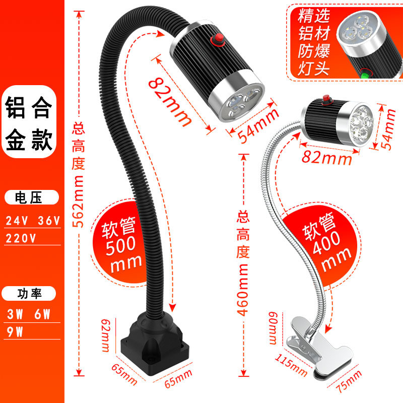 强磁led机床工作灯220v磁吸式冲床机械24v铣床工业台灯36vl车床灯