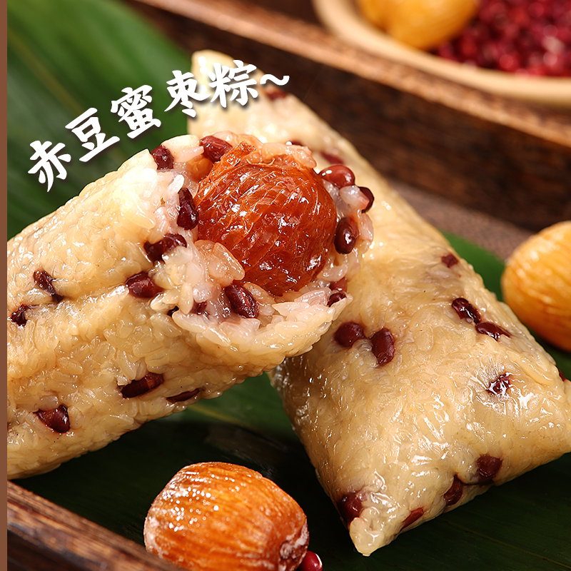 吴越斋嘉兴赤豆蜜枣早餐素粽