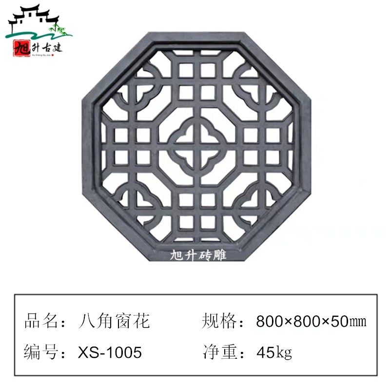 仿古镂空砖雕八角窗中式庭院墙面装饰挂件古建水泥花格窗单面透窗