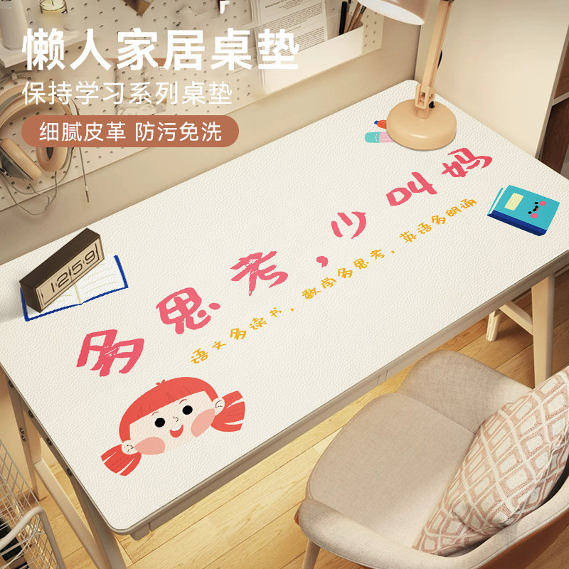 桌垫家用防水防油防滑耐脏免洗餐桌布2024新款学生专用护眼书桌垫,居家布艺,桌布,淘宝优惠券,粉丝福利购,淘宝优惠卷