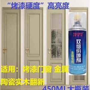 2K烤漆自喷双组份聚氨酯老旧家具木柜翻新漆实木地板肤感漆硬度高