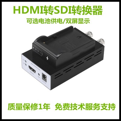 高清HDMI转SDI视频转换器SDI双路输出双屏显示1080p60无损电池