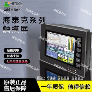 海泰克原装 PWS6600C PWS6620T 触摸屏PWS6600C