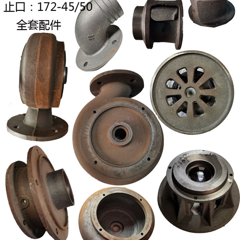 WQ无堵污水泵配件7.5KW止口172/172蜗壳轴径25/28叶轮铁底网泵头