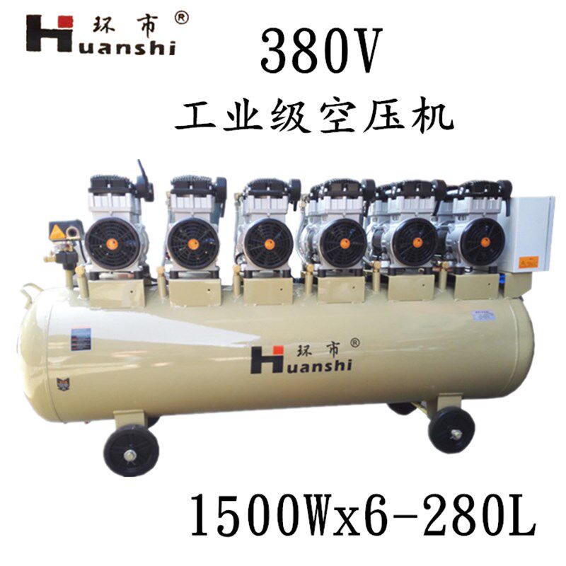 环市三相无声气泵工业380V高压汽修喷漆木工压缩机无油静音空压机