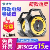 大智绕线盘家用移动电线圈空盘插座轱辘10米塑料接线收卷线器滚子