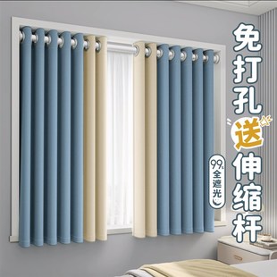 窗帘免打孔安装伸缩杆一整套全遮光2024新款卧室小窗户家用儿童房
