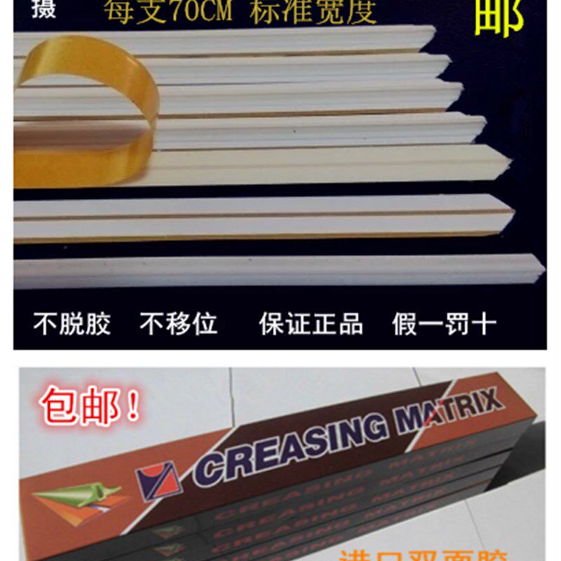 PVC压痕条速装压痕模 压痕线 啤暗线条模切机压槽模印刷耗材