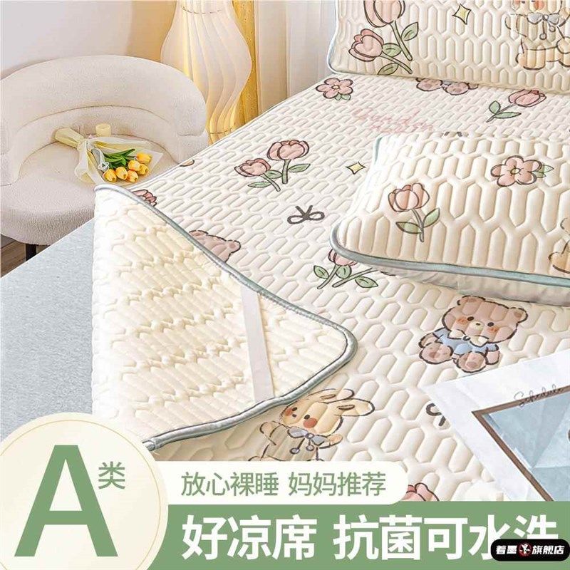 新款冰丝凉席单人夏季乳胶席三件套可机洗学生宿舍家用席子可裸睡,床上用品,乳胶席,淘宝优惠券,粉丝福利购,淘宝优惠卷