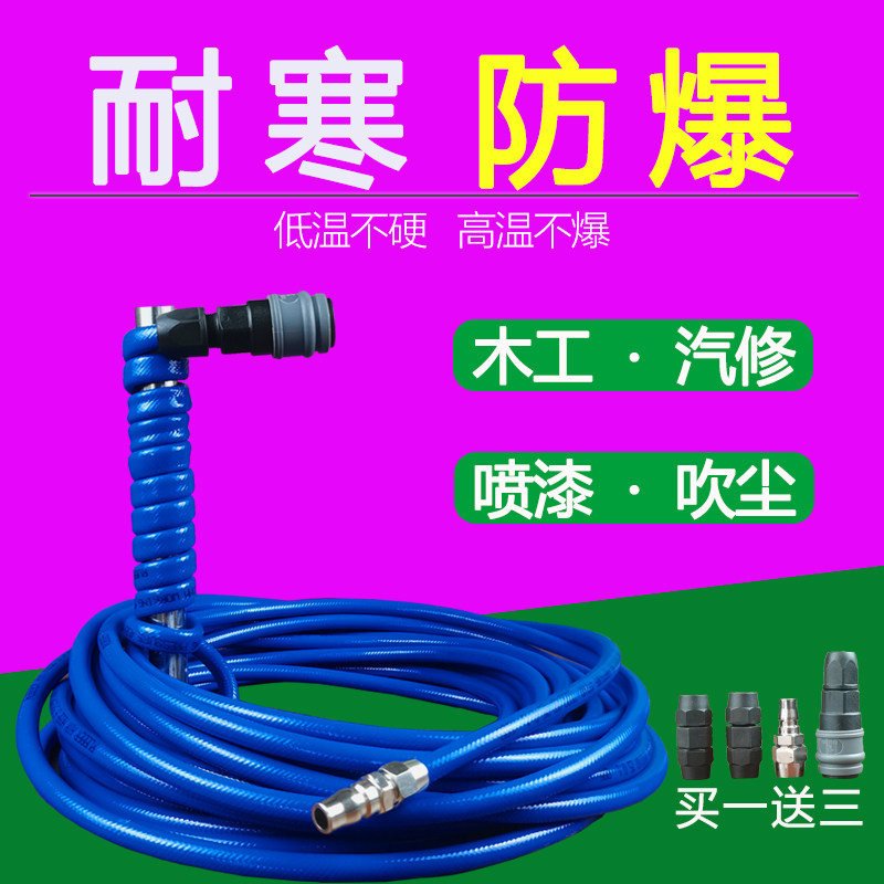 气动夹纱软管木工气管气泵高压汽修气动扳手防爆空压机充气管8 10