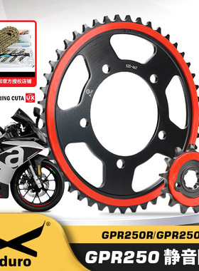 适用阿普利亚GPR250R GPR250S改装静音牙盘链轮征和UX油封链条