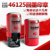 卓达46125Trodat回墨印章日期印章原子章可调日期章生产日期印章
