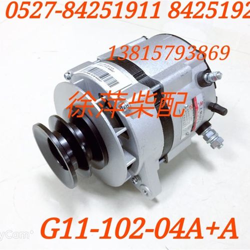 G11-102-04A上柴交流发电机28V36A上海东风G128整体式无刷发电机