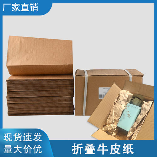 风琴纸牛皮纸垫填充防震缓冲纸垫填充纸环保折叠牛皮纸