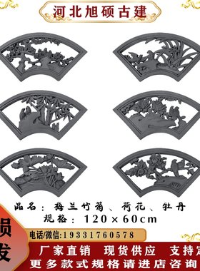 砖雕镂空扇形梅兰竹菊中式庭院装饰仿古建促销水泥花窗镂空砖雕