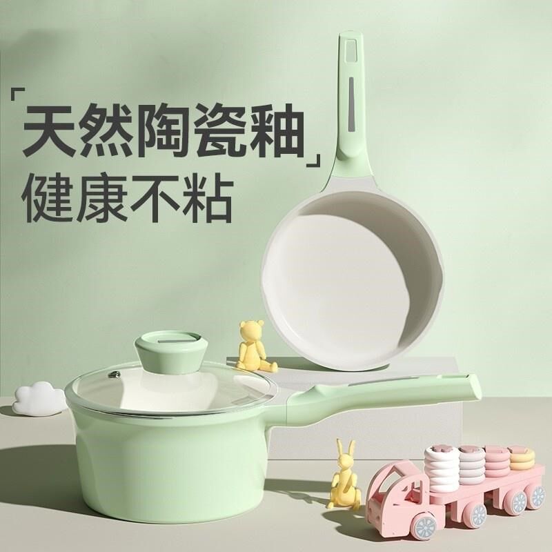 家用宝妈宝宝辅食锅可爱煎锅套装儿童奶锅泡面锅陶瓷不粘锅