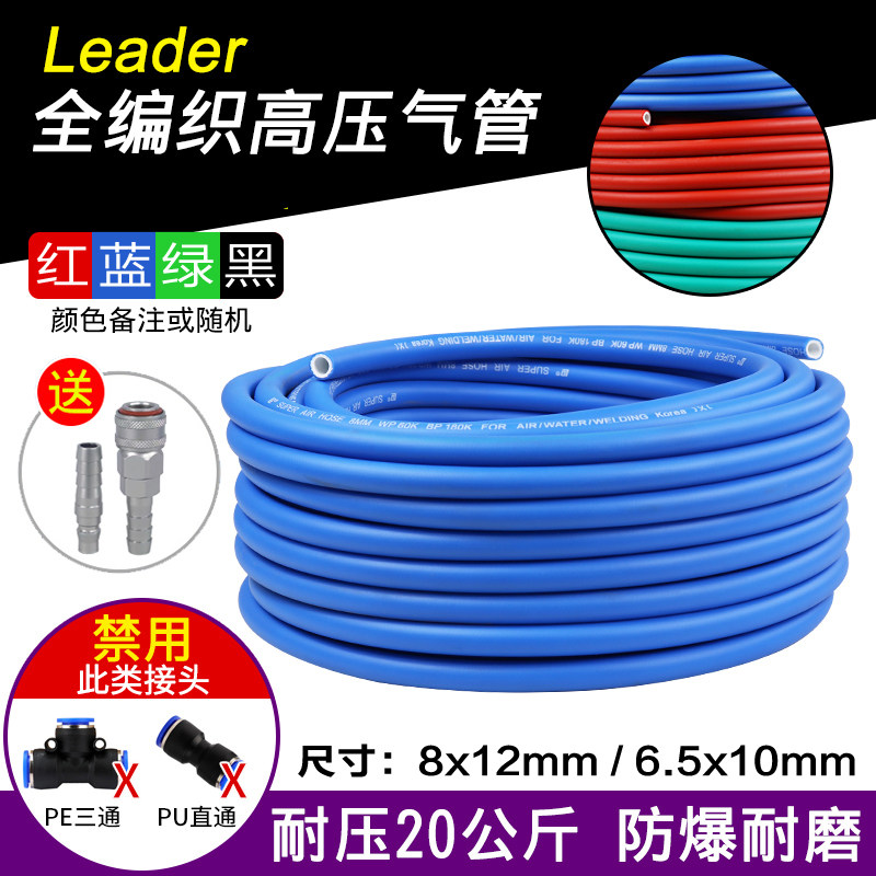 空压机气管软管真石漆管内径8mm外径12mm高压防爆 气泵木工小风炮