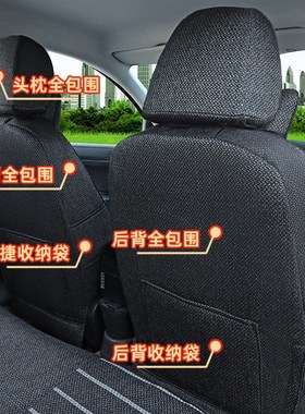 新款春夏四季通用亚麻布艺汽车座套全包围专车专用黑灰色男女坐垫