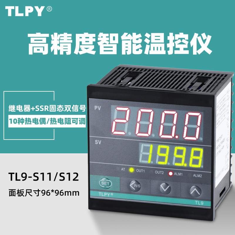 TL9 数字智能温控器数显表220v全自动温度控制仪开关pid可调电子