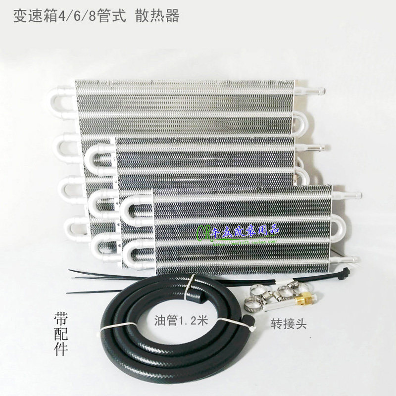 4 6 8排通用冷却器套机油散热器变速箱水冷油冷风冷散热器改装件