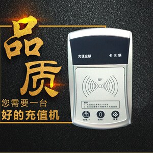 怡莱电动车充电站新能源汽车充电桩 IC卡充值机读卡机物业充卡器