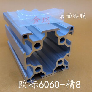 型材 60铝材 框架 流水线欧标铝型材60 工业铝型材6060铝合金型材