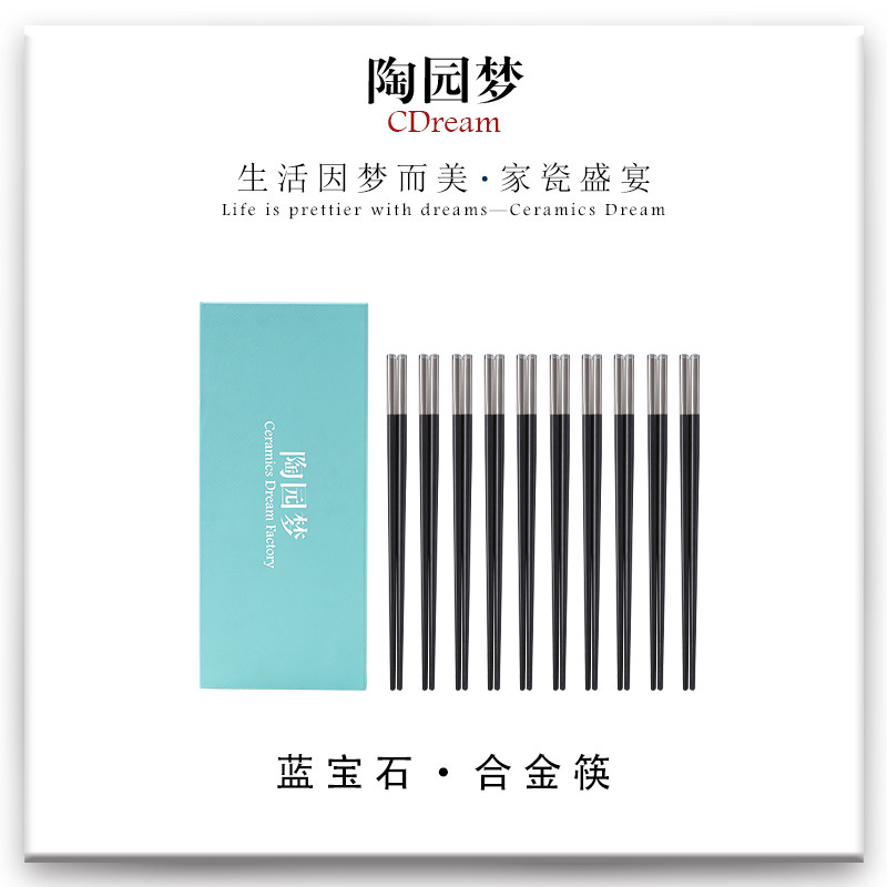 筷子家用高档新款抗菌防霉防滑合金高端长筷子10双装礼盒送礼结婚