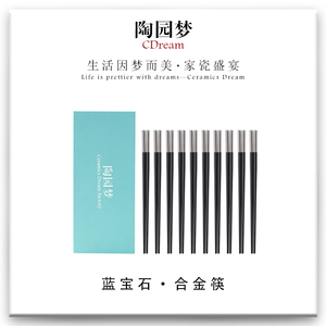 筷子家用高档新款抗菌防霉防滑合金高端长筷子10双装礼盒送礼结婚