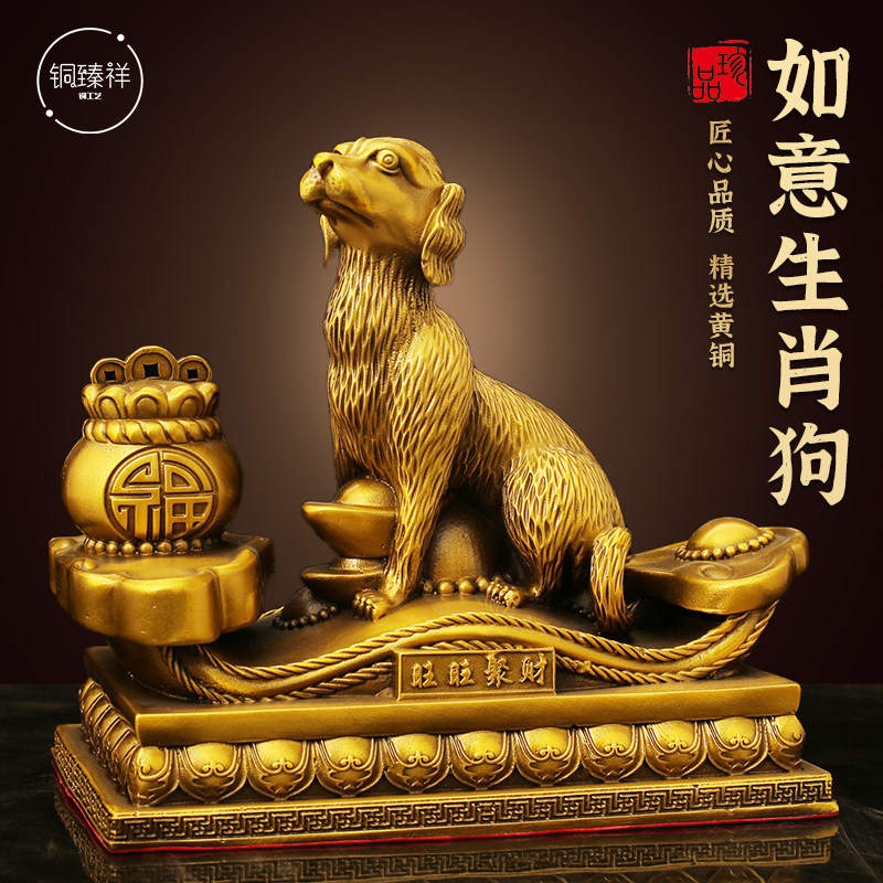 铜生肖狗摆件西北缺角补角化解新家办公桌装饰入户玄关电视柜摆件,家居饰品,装饰摆件,淘宝优惠券,粉丝福利购,淘宝优惠卷