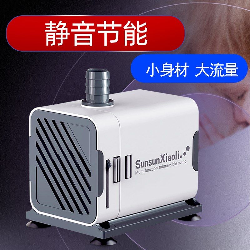 森森鱼缸水泵超静音潜水泵循环帮浦鱼池过滤泵小型抽水泵家用换水,宠物/宠物食品及用品,潜水泵,淘宝优惠券,粉丝福利购,淘宝优惠卷