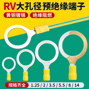 RV大孔径圆形预绝缘冷压接线端子法兰跨接桥架铜鼻接地线鼻子线耳