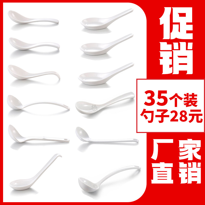 白色勺子仿瓷勺调羹密胺小汤勺汤匙瓢羹喝汤家用商用餐厅饭店餐具