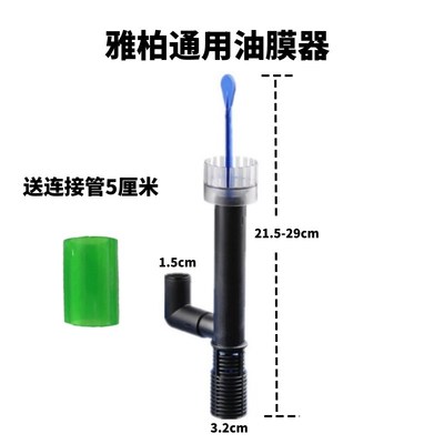 雅柏过滤UP120过滤桶配件除油膜器进水管出水管过滤棉雅柏过滤