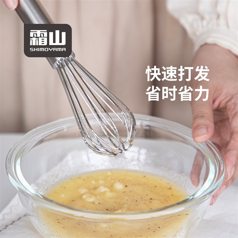 霜山不锈钢打蛋器家用长柄手动搅拌棒料理蛋抽奶油奶泡机器烘焙工
