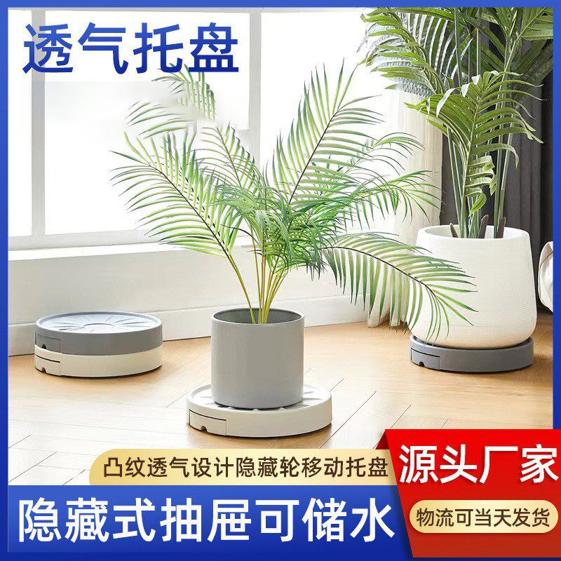 [专享]移动花盆托盘带轮底座花盘垫底托滑轮滚轮万向轮可接水