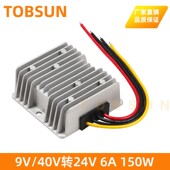 24V转24V汽车稳压9V 升降压转换器12V转24V 150W 40V转24V
