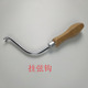 钢琴维修工具上弦工具挂弦钩